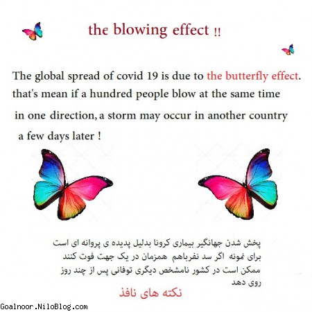  پدیده فوت کردن    blowing effect
