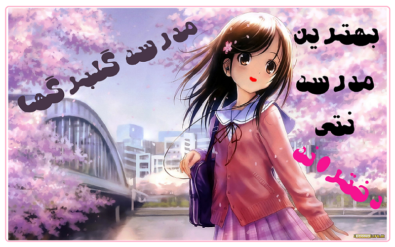 کلاس باری نمیری !
