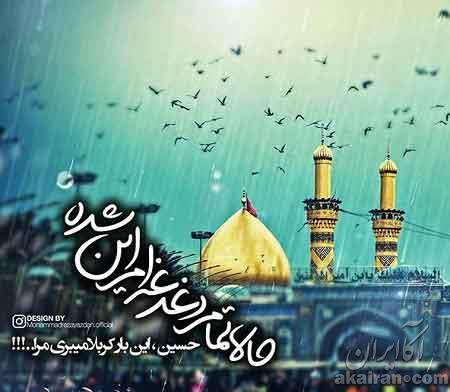 اللهم ارزقنا کـــــــــربلا