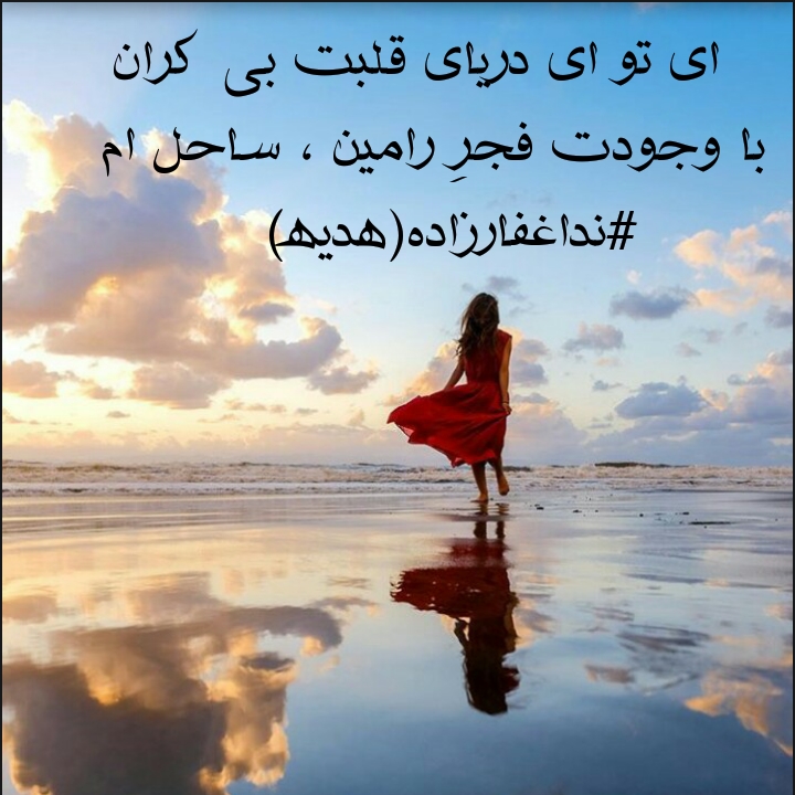 تا تو هستی ...