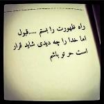 دلتنگ تر از همیشه منتظرت هستم...