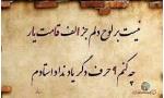 شرط پیروزی؛استقامت