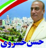 چشم انداز ملت مبعوث شده در دوران جنگ تحمیلی ترکیبی