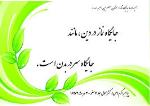 نماز از نظر اثرگذاری بر سه قسم است: