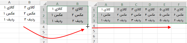 پر کردن ترکیب متن و عدد-اتوفیل در اکسل