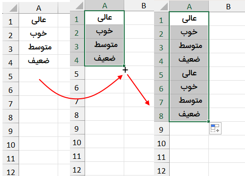 پر کردن متن با الگوی مشخص-اتوفیل