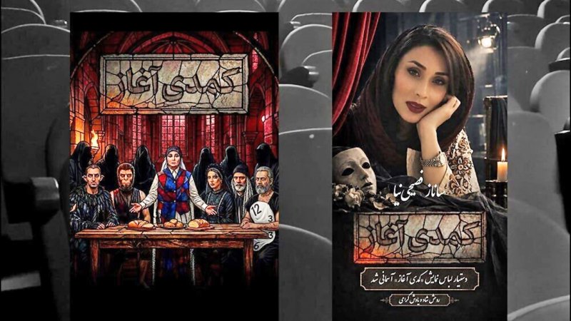 ساناز فصیحی‌نیا در ۴۰ سالگی درگذشت