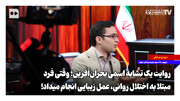 ماجرای خیابان لختی‌های تهران! + ویدئو | علت این نامگذاری عجیب چه بود؟