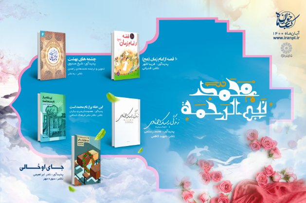 کتابهای طرح کتابخوان آبان اه 1400 معرفی شدند .
