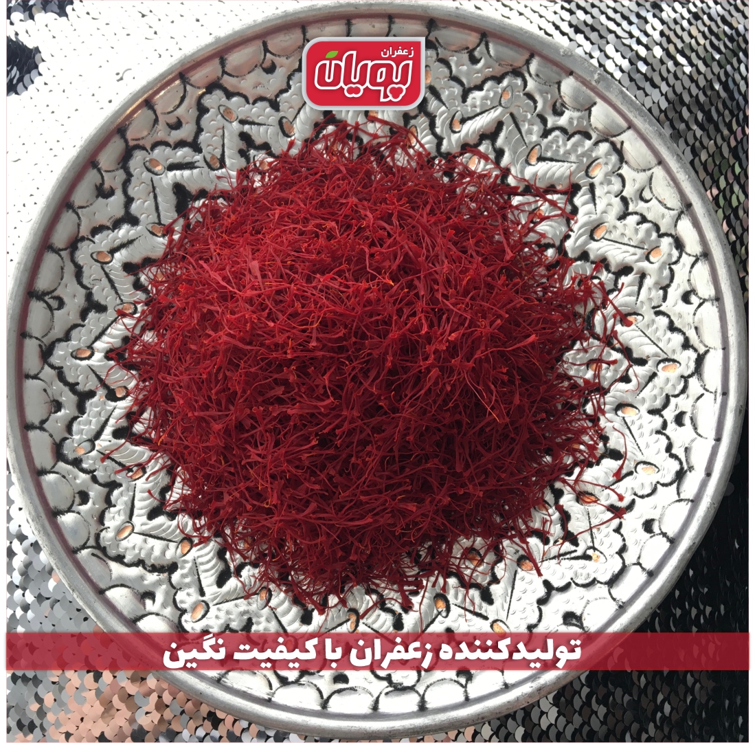 زعفران، آنتی‌اکسیدان قوی