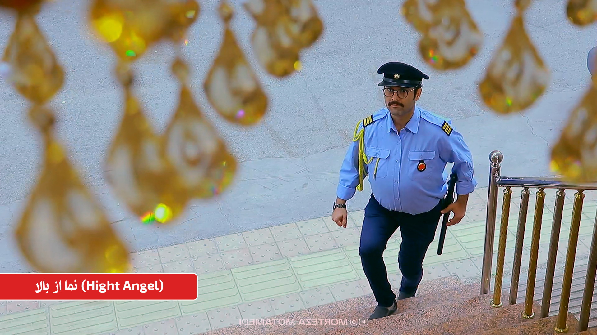 نما از بالا (High Angle)