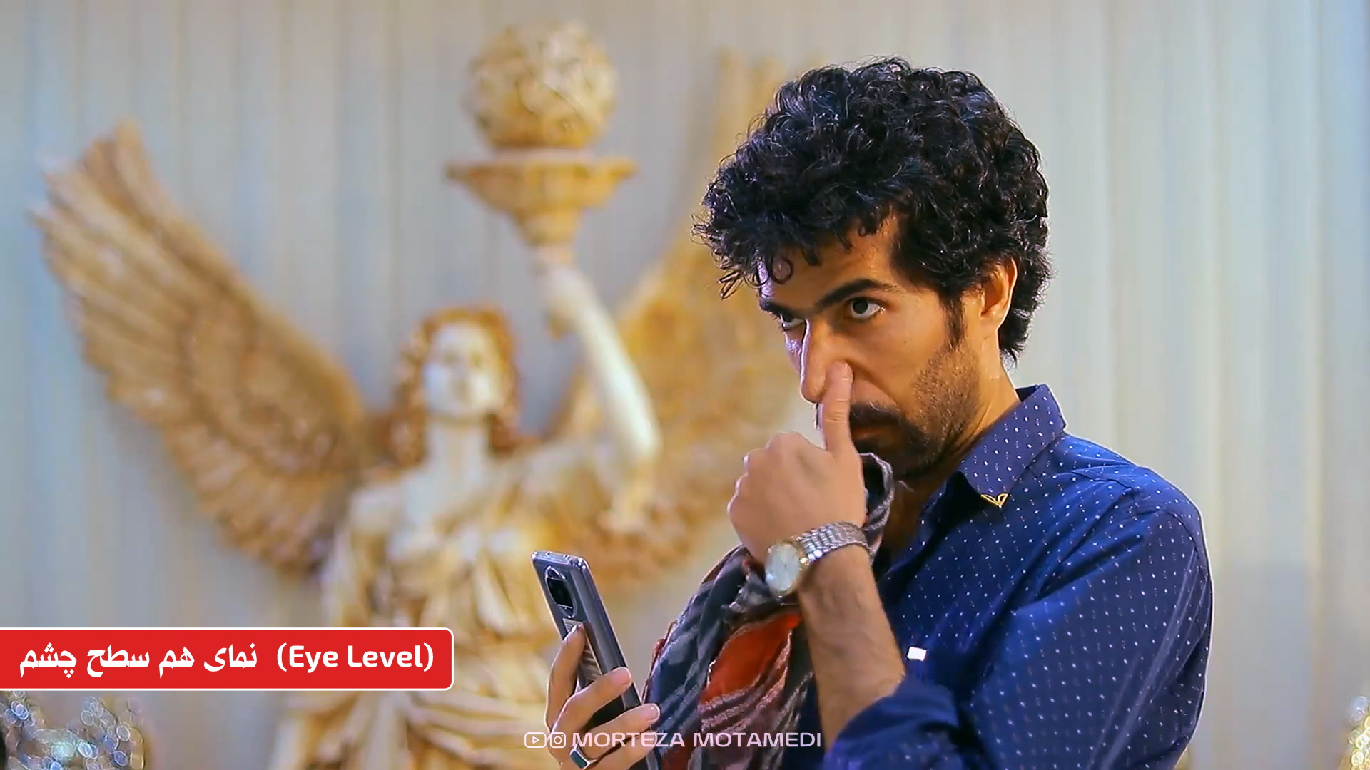 نماهای هم سطح چشم  (Eye Level)