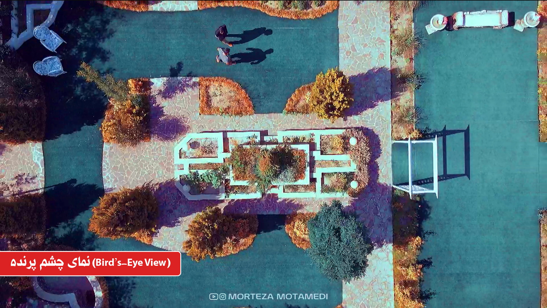 نمای چشم پرنده (Bird’s-Eye View)