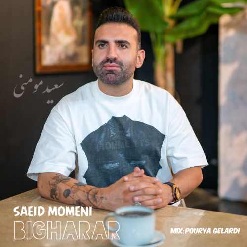 <a href='/last-search/?q=دانلود'>دانلود</a> <a href='/last-search/?q=آهنگ'>آهنگ</a> <a href='/last-search/?q=سعید'>سعید</a> <a href='/last-search/?q=مومنی'>مومنی</a> <a href='/last-search/?q=بیقرار'>بیقرار</a>