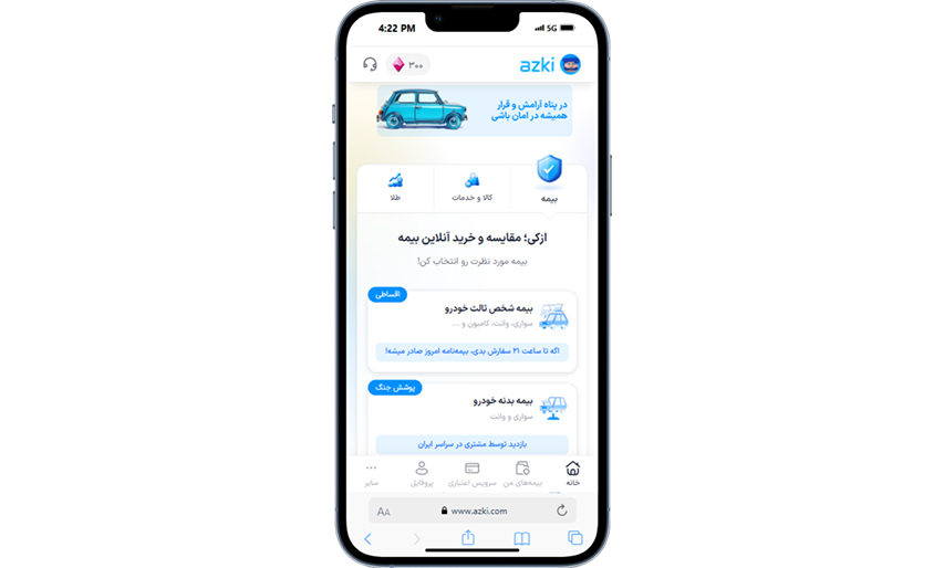 صفحه اصلی سایت ازکی برای خریداری بیمه جنگ